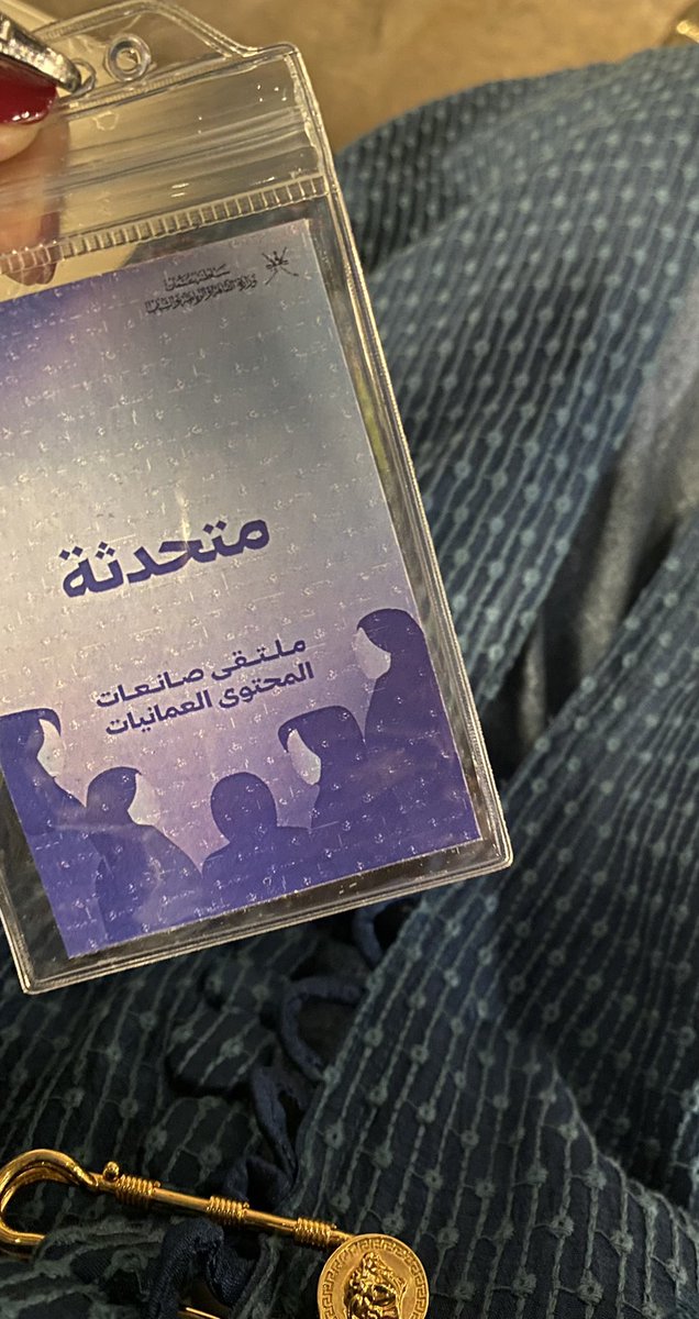 الــشَـمَّـاء بدون يآء tweet media