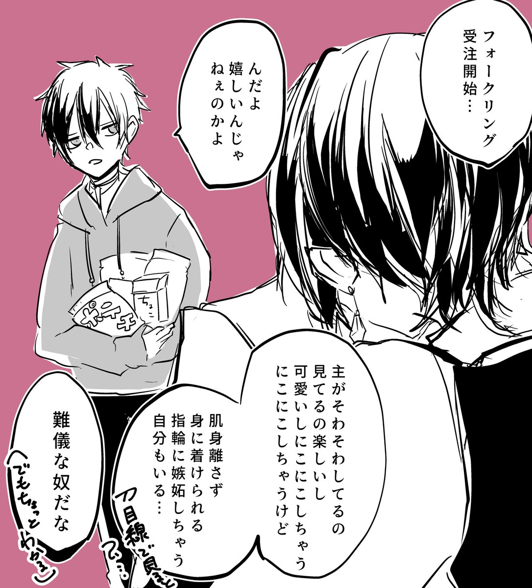 加州清光の昼下がりのちょっとしたお悩み
フォークリングにずっと動揺してる 