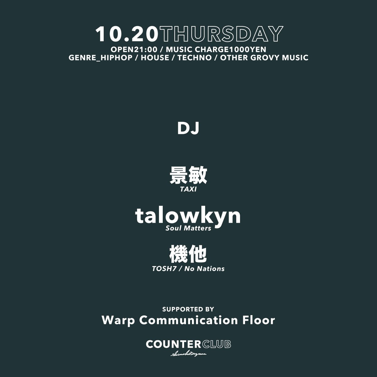 counter_club's tweet photo. 【TONIGHT】
10/20 THU
OPEN 21:00
MUSIC CHARGE 1000
GENRE HIPHOP,HOUSE,TECHNO,OTHER GROOVY MUSIC

DJ
景敏  fr. TAXI
talowkyn fr.Soul Matters
機他 fr.TOSH7/No Nations

SUPPORTED BY
Warp Communication Floor

#counterclub #counterclubshimokitazawa #shimokitazawa #musicbar  #djbar https://t.co/JlbfTrrcmP