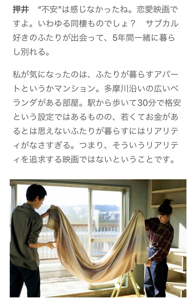 押井守が押井守役で出演している映画 花束みたいな恋をした のnetflix配信が話題ですが ここで皆さんに知っていただきたいのは 花束みたいな恋をした を 一番冷静に批評しているのも押井守である ということです Togetter