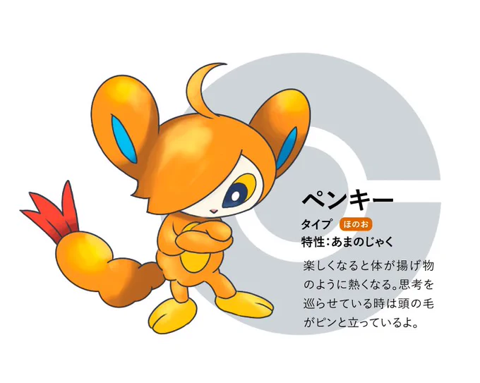 ニチジョモンスター御三家。あなたは誰を相棒にする?#ぺんちゃんの絵本 #クロノアの美術館 #トラソの展示会 