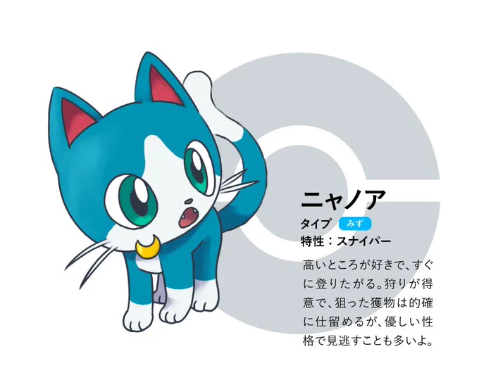 ニチジョモンスター御三家。あなたは誰を相棒にする?#ぺんちゃんの絵本 #クロノアの美術館 #トラソの展示会 