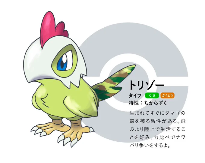 ニチジョモンスター御三家。あなたは誰を相棒にする?#ぺんちゃんの絵本 #クロノアの美術館 #トラソの展示会 