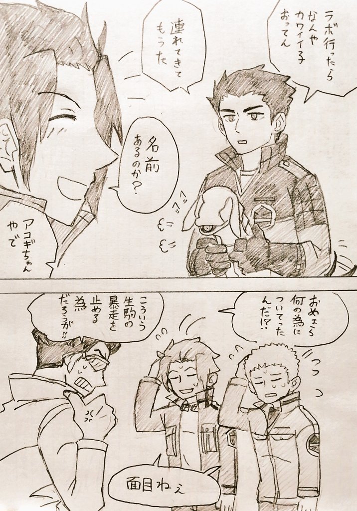 19歳組わんぴぱろ…
アコギはアコースティックギターから… 