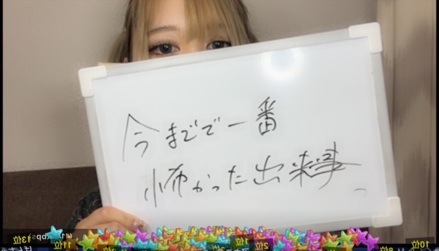 ppsl_official's tweet photo. 本日の公式配信は 17時から❗️

ツイキャスにて
👉 https://t.co/FuWijuNxbE

メンバーへのお題は.... 
『今までで一番怖かった出来事』

#SHOWROOM #ツイキャス #アイドル https://t.co/VDkljah8Rh