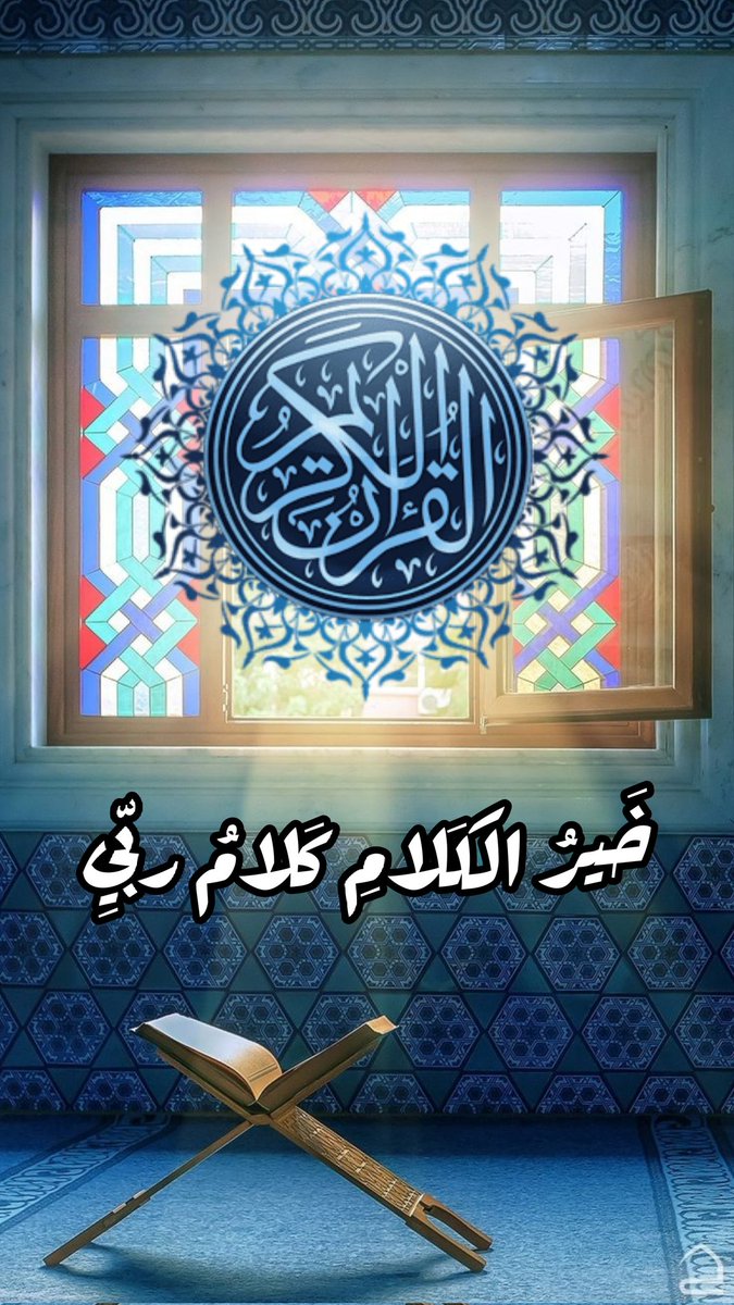 SALAF_Truth's tweet photo. 《ٱلۡقُرۡآنُ ٱلۡكَرِيمُ ❤ 🕋》
▪︎
▪︎ https://t.co/zrgtfrmg0d