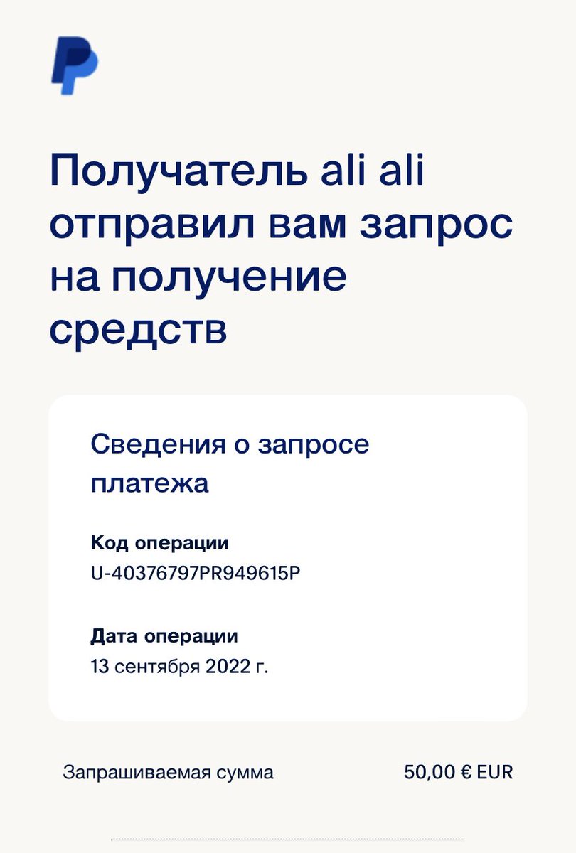 EvilSaen's tweet photo. А что за побирушки в пейпале появились? Или они там всегда были, а до меня только добрались? https://t.co/ADkGuhnE9p