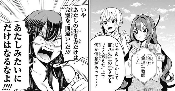 本日はYJ47号発売日&ジャンプ+更新日!!

ジャンプ+で第113話「春イルミデートは最効率に」公開✨
https://t.co/FZ6Trajm0u
キラキラ空間で効率的かつ忠義的な倫理の時間⁉︎
お先のヤンジャン!では三大ツンデレと恋のご利益巡り♡
https://t.co/XqrbaLAGUg

デート尽くしの「#100カノ」をぜひ🌸 