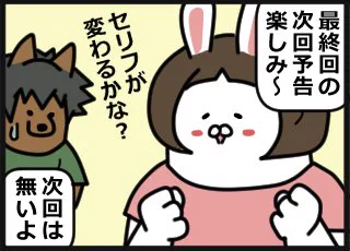 息子が0歳の頃から夫婦で楽しく見ていたダイの大冒険。
いよいよ最終回です。
次回予告の最後に毎回「大冒険は続く」って言うのですが…。

夫に「天然だね」と言われました😭
 #イラスト  #ダイの大冒険 