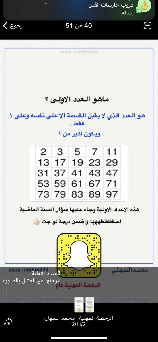lallol44's tweet photo. #الرخصه_المهنيه_عام.   في اكثر من مره تجي الصيغه هذي https://t.co/IKqNDluC0E