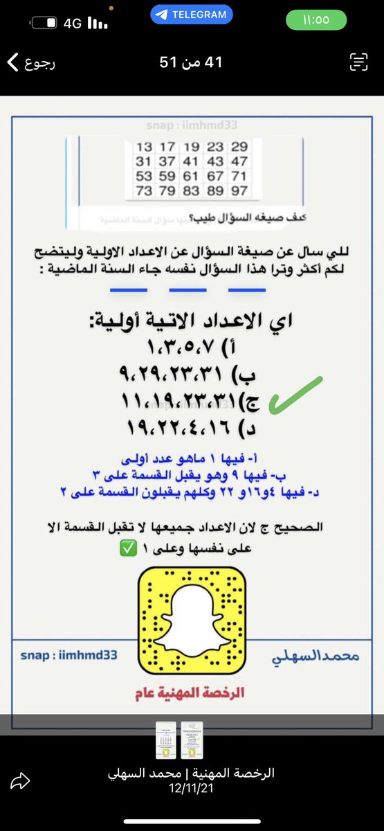 lallol44's tweet photo. #الرخصه_المهنيه_عام.   في اكثر من مره تجي الصيغه هذي https://t.co/IKqNDluC0E