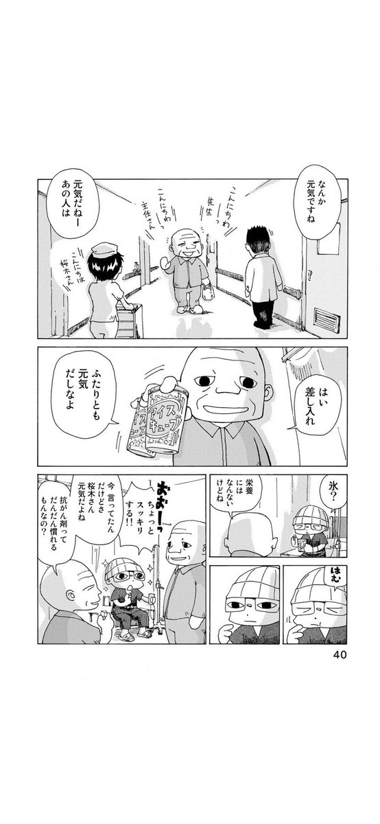 さよならタマちゃん 第4話-2
味覚障害については第16話でも詳しく書きます。
とりあえず第5話に続く 