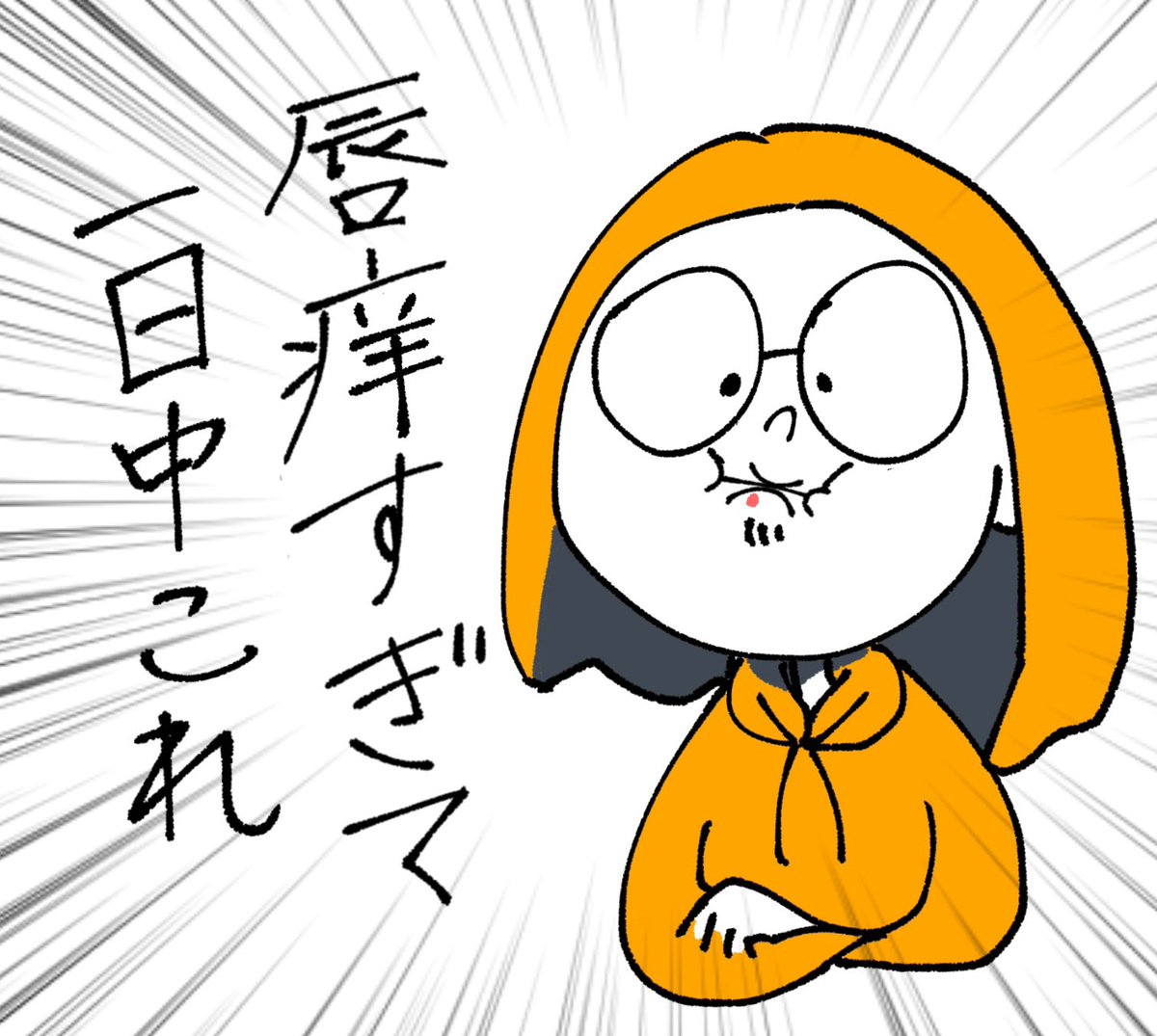 #いいぞの日記 