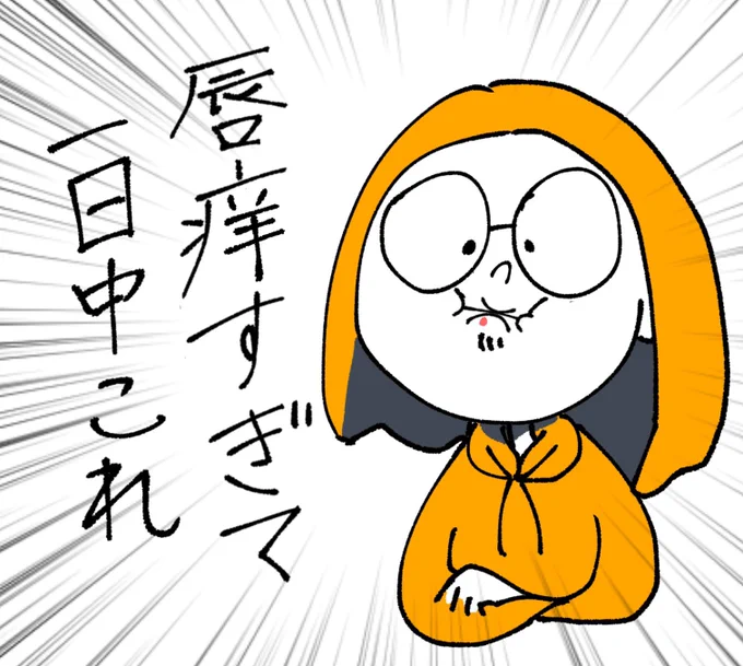 #いいぞの日記 