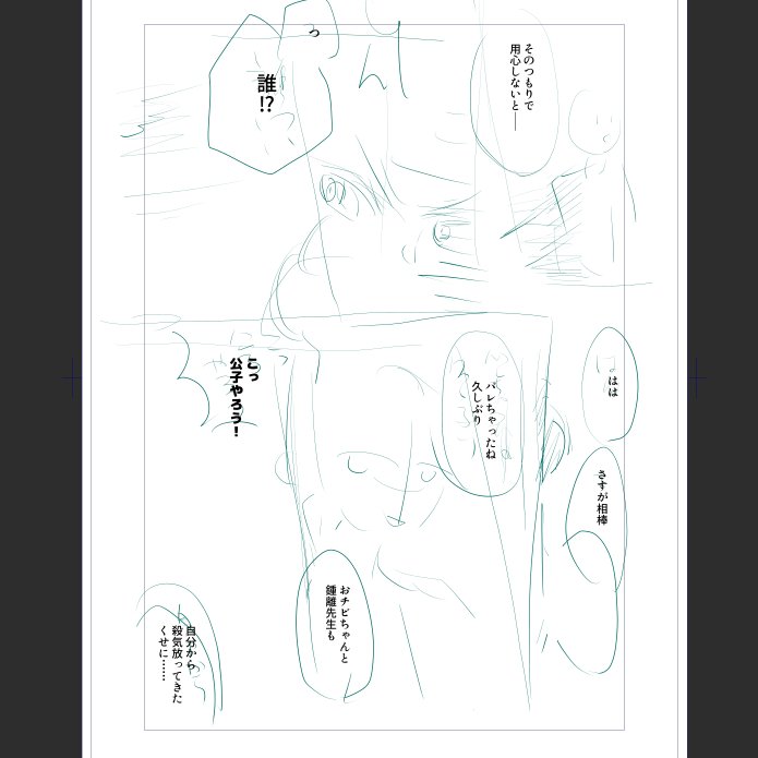 ネーム…2枚描いた…… 