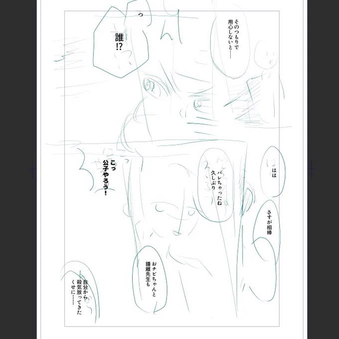 ネーム…2枚描いた…… 