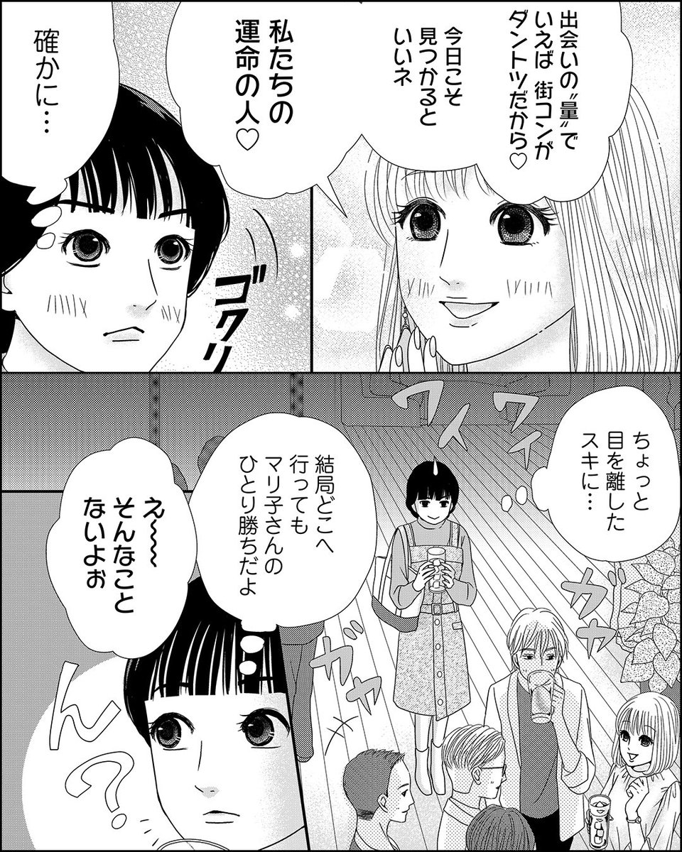 anmitsuko2016's tweet photo. あざとさ最強アラサーのマリ子が、失礼男をズバズバ斬っていく！　痛快婚活奮闘記

『あざ婚～あの子が結婚できない理由～』(1/4)

無料で試し読み↓
https://t.co/w2QfDd3Bcj

#ブックライブ #PR https://t.co/EDjVH3fvwH