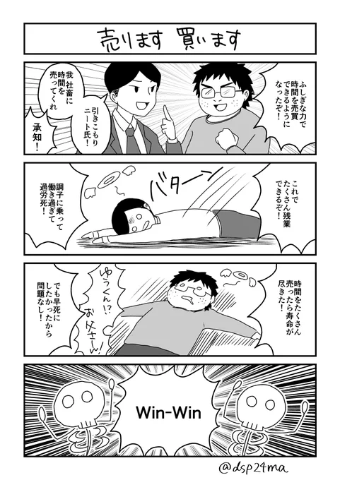 わりと前に描いたけどそういえばTwitterにアップしてなかったやつ
#漫画が読めるハッシュタグ 