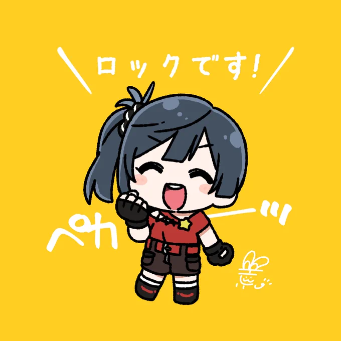 #おはようペカペカせつ菜ちゃん 