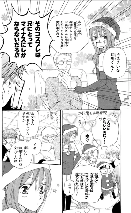 翔馬だけが気苦労🐎 