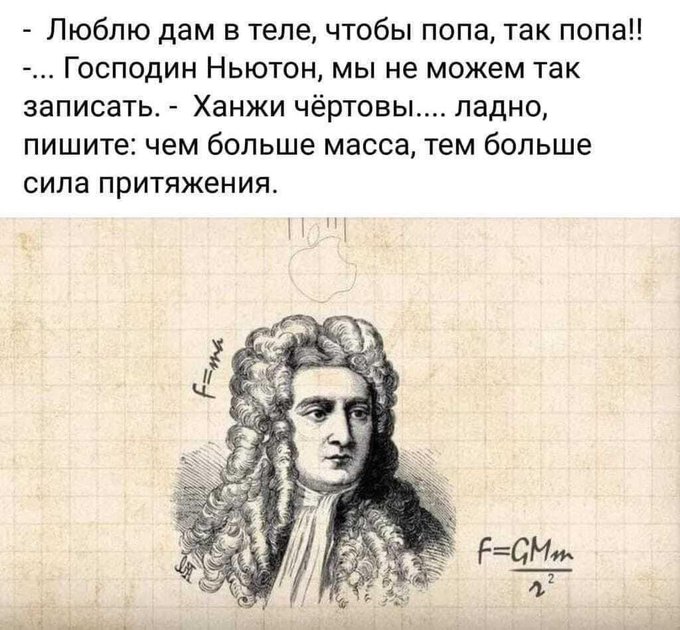 -Love curve ladies, if it&rsquo;s ass it&rsquo;s  should be  ASS ASS  -hm, Mr. Newton, we can&rsquo;t write it down like