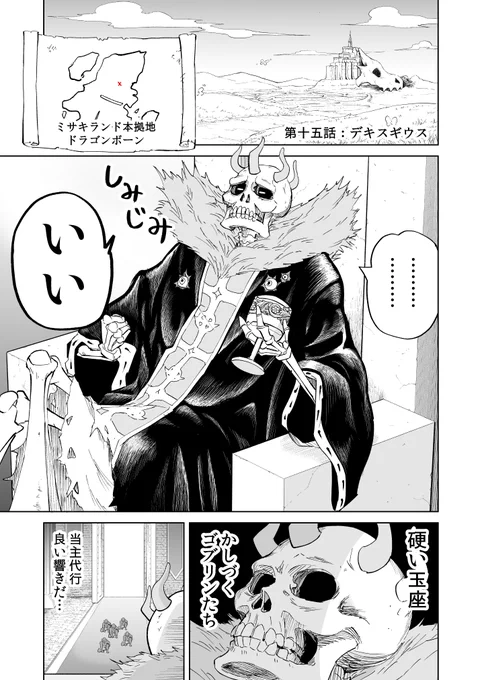 お調子者が頼れる仲間と本拠を死守する話(1/4) 