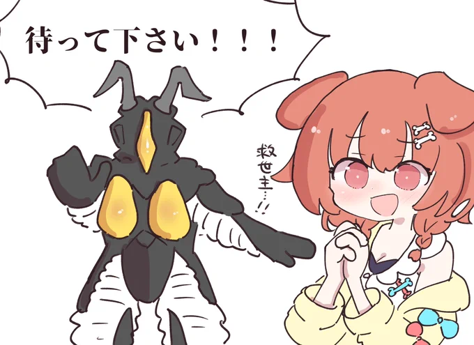 #できたてころね
これは入学の危機を救ってくれるゼットン 