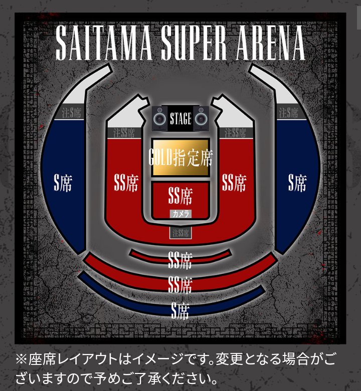 tena_10a's tweet photo. 「GUNS N’ ROSES 🇯🇵TOUR」
さいたまスーパーアリーナ
11/5(土)公演にLOUDNESS、
11/6(日)公演にGRANRODEOとBAND-MAIDが出演！
https://t.co/JNQmreyNyi https://t.co/3giA1ZzLTj
