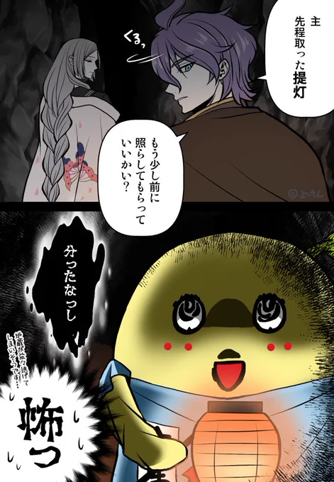 【刀剣乱舞✕ふなっしー】

かなり曖昧な記憶ですが、昔ホラー映画をふなっしーが見るみたいな感じのTVがあって、見るまでに病院か学校かを歩いて行く感じで、ふなっしーの方がホラーだよ!ってツッコまれていたのが記憶に残っており、きっと慶長熊本の『闇り通路』の梨主はホラーかもと思いましてw🍐 