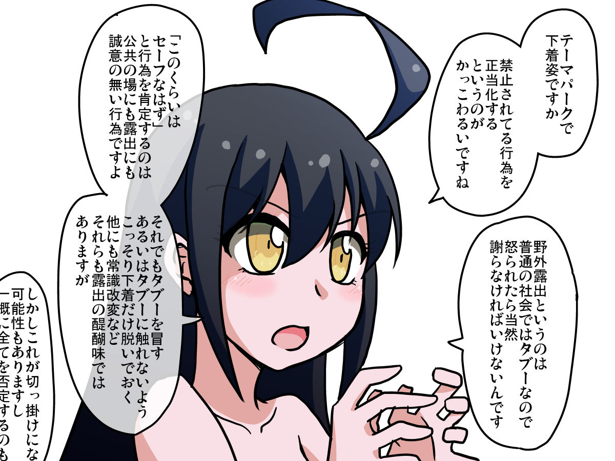 有識者みっか。 