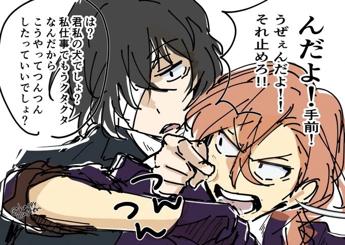 ウザ絡み期🤕💕 