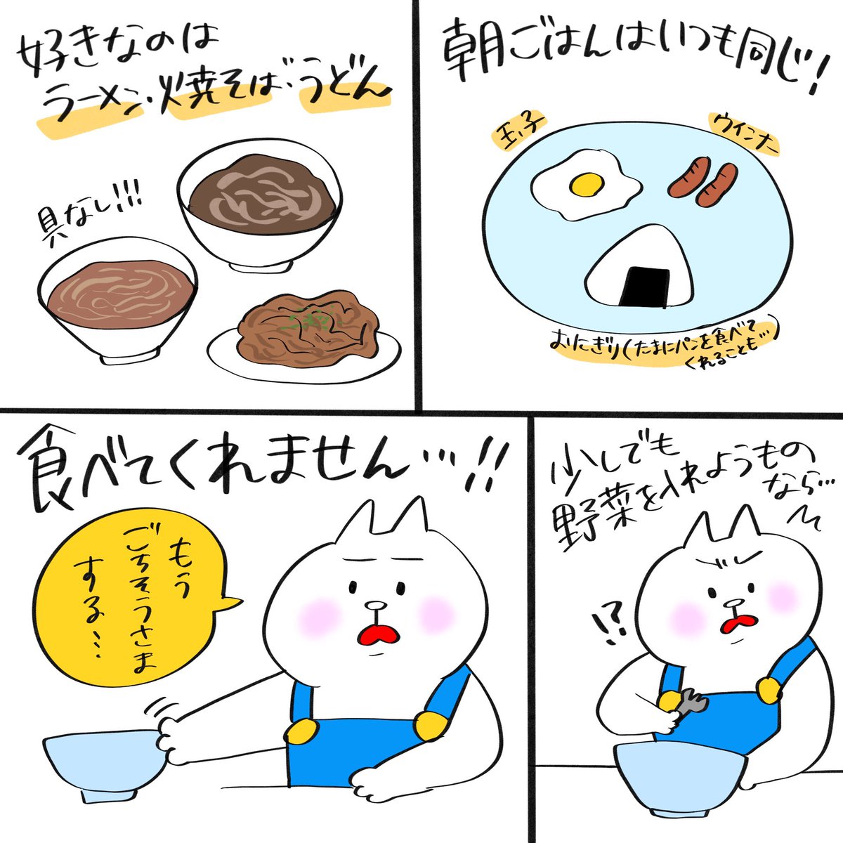 発達グレー長男の偏食事情

#育児漫画 #育児絵日記 