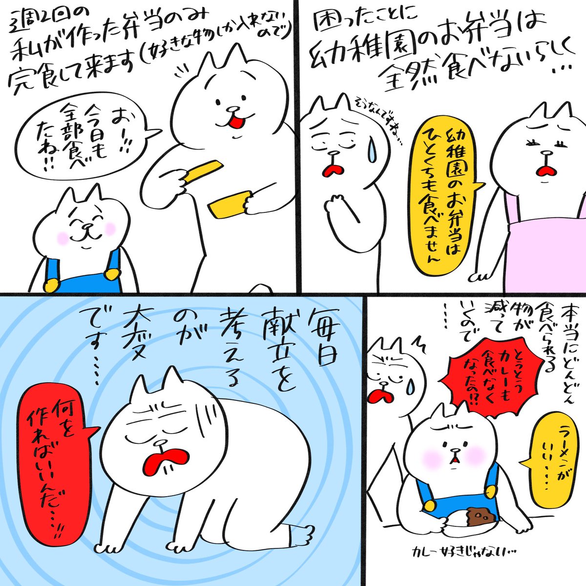 発達グレー長男の偏食事情

#育児漫画 #育児絵日記 