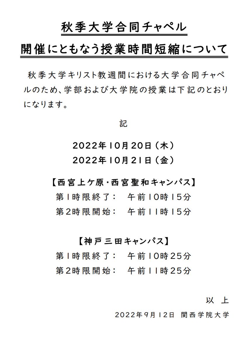 TEL_1308's tweet photo. 今日と明日は1,2限が短縮授業らしいです！ https://t.co/82YoKyTU4a