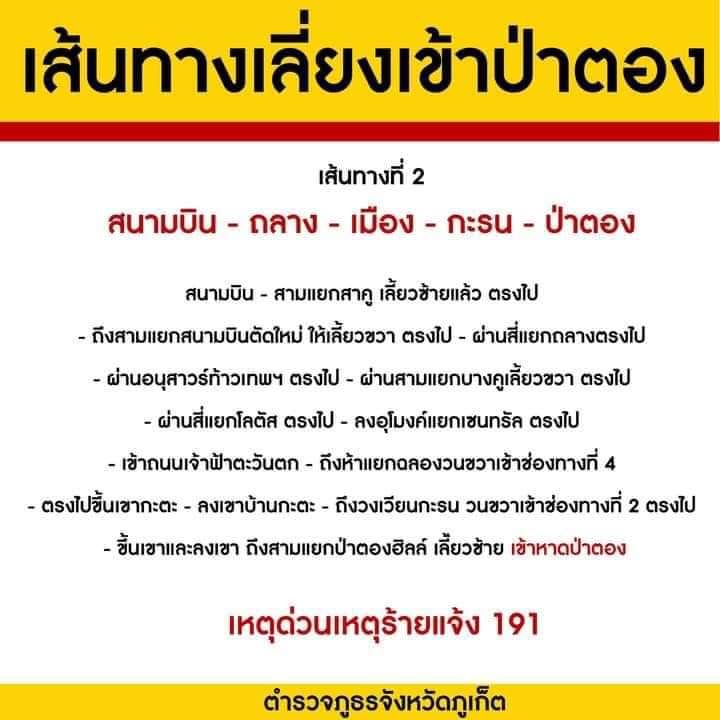 pleunpit_Ch9's tweet image. ภูเก็ตปิดเส้นทางขึ้นเขาป่าตองกะทู้ 100% จากดินสไลด์ถนนชำรุดผู้ที่ต้องเดินทางเข้าออกป่าตองเลี่ยงใช้เส้นทางกมลาหรือกะรนแทน​ @TNAMCOT