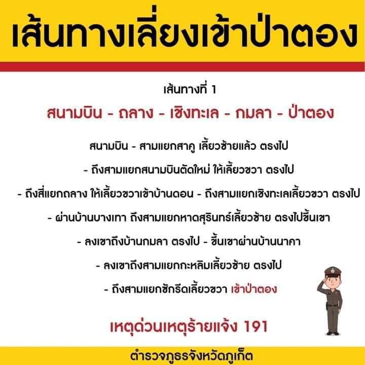 pleunpit_Ch9's tweet image. ภูเก็ตปิดเส้นทางขึ้นเขาป่าตองกะทู้ 100% จากดินสไลด์ถนนชำรุดผู้ที่ต้องเดินทางเข้าออกป่าตองเลี่ยงใช้เส้นทางกมลาหรือกะรนแทน​ @TNAMCOT