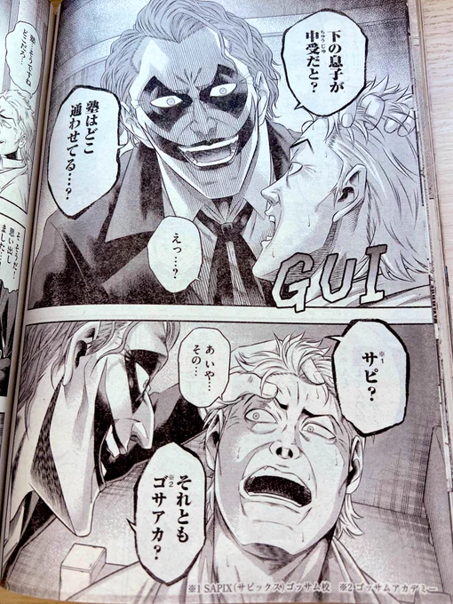 子供の受験について語り始めるJOKER、面白いなぁ…#ワンオペJOKER 