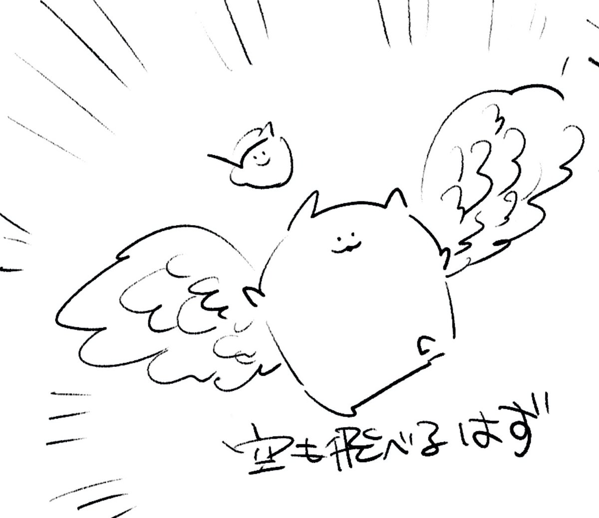 ロケンロー(おはよう) 