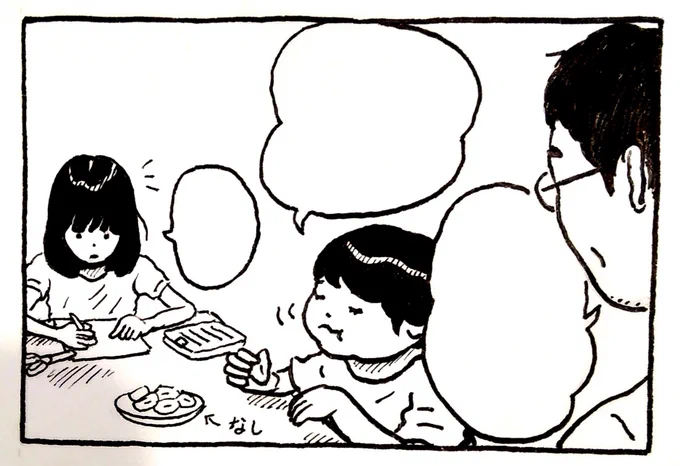 短い漫画、少しずつ描いてます。 