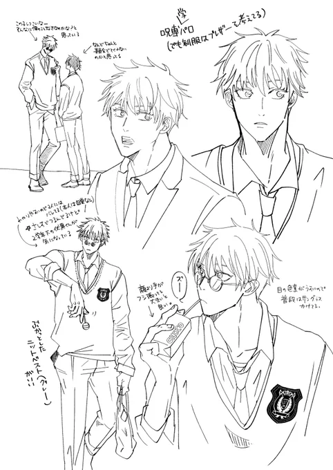 学パロ 五伏rkgk 