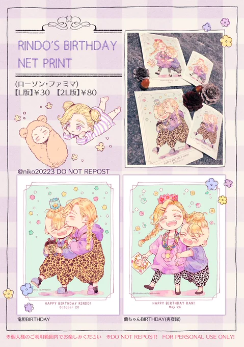 💜Birthdayネップリ💜
ユーザー番号【G5J8L2AML4】
プリント期限【10/31 8時頃まで】

楽しんでいただけますと嬉しいです🥰
(⚠️個人様のご利用範囲内でお楽しみください) 