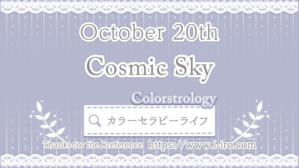 hananecos's tweet photo. *･｡.•*☆ HAPPY BIRTHDAY ☆*•｡.･*
to everyone in the world having birthday today!  from @necos_colors 

#October20th2022
#HappyBirthday 

#colorstrology  #CosmicSky 
#traditioncolofJapan #鳩羽鼠 
#necos_colorsworld https://t.co/k0Vrs0UMRy