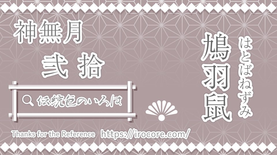 hananecos's tweet photo. *･｡.•*☆ HAPPY BIRTHDAY ☆*•｡.･*
to everyone in the world having birthday today!  from @necos_colors 

#October20th2022
#HappyBirthday 

#colorstrology  #CosmicSky 
#traditioncolofJapan #鳩羽鼠 
#necos_colorsworld https://t.co/k0Vrs0UMRy