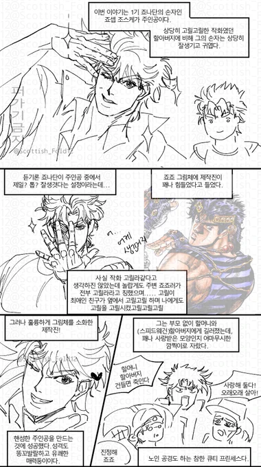 죠죠 본 후기 2
(2기 중간까지봄) 