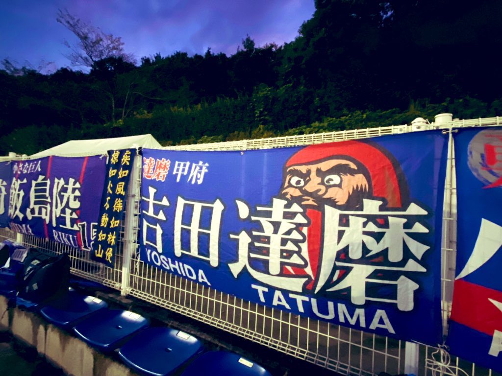 volcan2019's tweet photo. フォロワーさんから提案頂いたので実行しようと思います
23日最終戦で達磨段幕に一言労いのメッセージを募集して達磨さんにお届け出来ればと思ってます
中々話せる機会は少ないかと思いますので多くの皆様に書いて頂けたらと思います
場所は正面玄関前橋付近でやります！この幕を目印に来てみて下さい https://t.co/JNRq5WBM1y