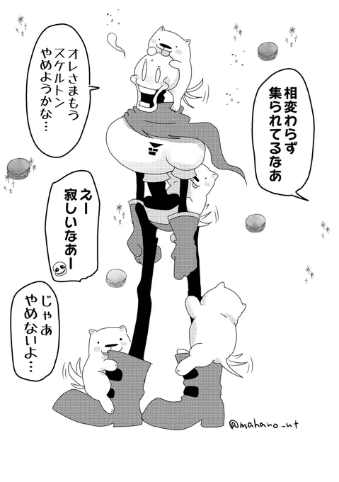#いいねされた数だけ描く予定のない漫画の一コマを描く
描いたんだな〜 