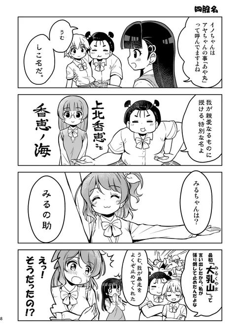 アヤちゃんがいるから作者も安心 #プライマルリング! 