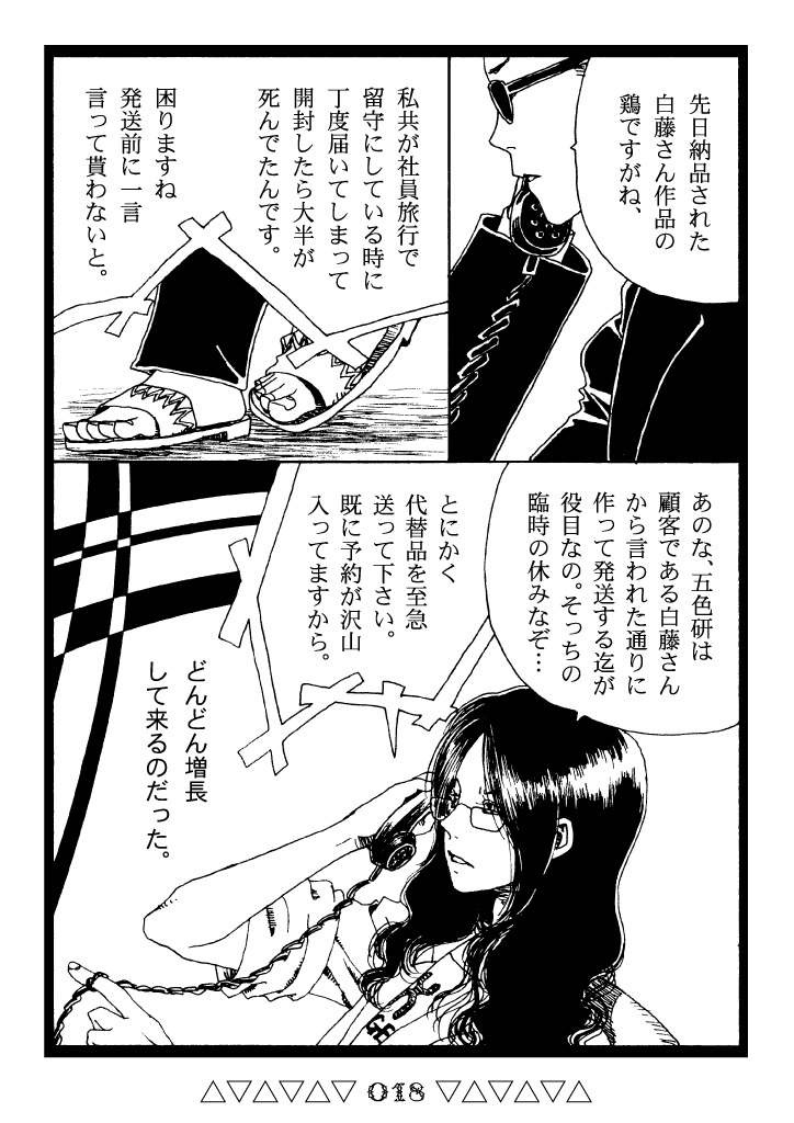 (4/8) 