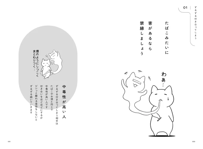 ～「がんばらにゃい生きかた」より～
「害があるなら禁縁しよう」
@kasamashoin 