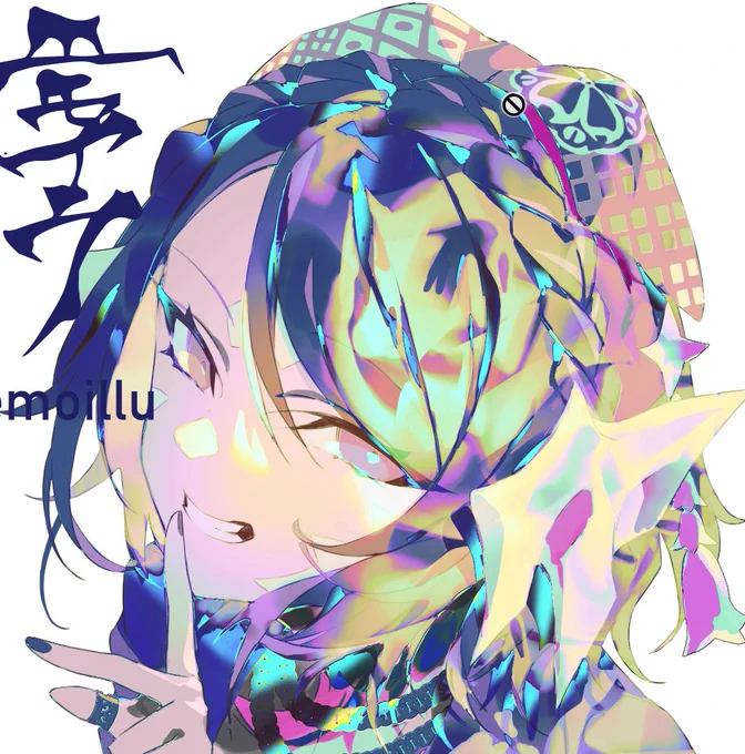 着彩ラフでけた 